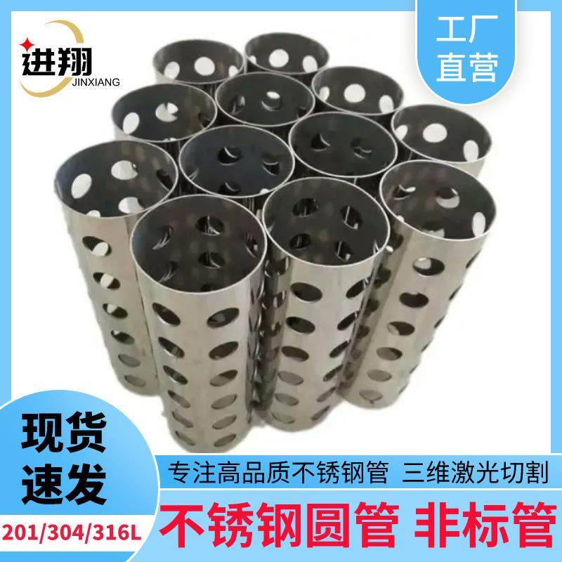 201不锈钢管激光切管加工304不锈钢圆管内整平光面拉丝管激光切割