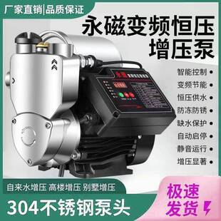 永磁变频增压泵增压水泵全自动型防冻增压泵静音家用自来水水泵