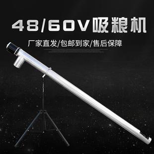 袋手持颗粒吸料机 48v60v吸粮机小型家用抽粮机上料机螺旋输送机装