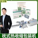 盒塑封机全自动L型热收缩封切机自动装 口罩装 盒热收缩打包机械