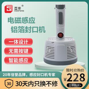 电磁感应铝箔封口机小型家用塑料玻璃机油桶瓶药瓶盖封 手持式
