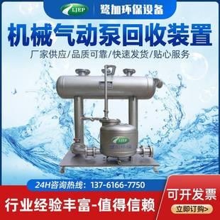 置气动冷凝水回收泵气动疏水增压泵 气动机械回收泵气动回收装