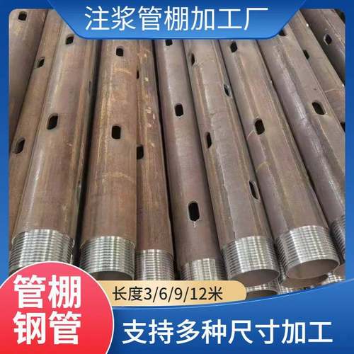 自进式管棚无缝钢管108/127/168中大管棚钢花管612米长度加工