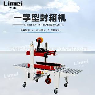 12号纸箱胶带封口机上下一字封箱机 自动封箱机电商快递1