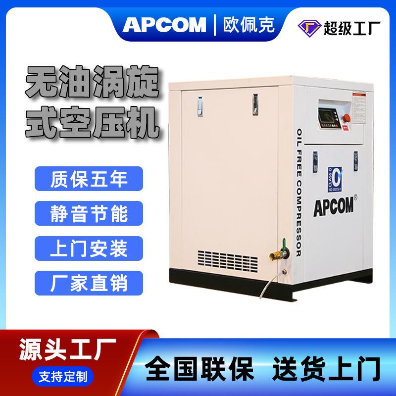 牙科用无油涡旋式空气压缩机5.5kw非静音涡卷式空压机3.7kw打气泵