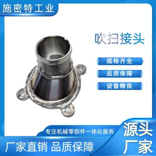 CNC加工精密铝压铸汽车配件模具加工制造吹扫接头制作压铸加工
