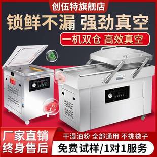 机抽真空凹版 双室真空包装 干湿两用食品大米封口机工厂商用真空机