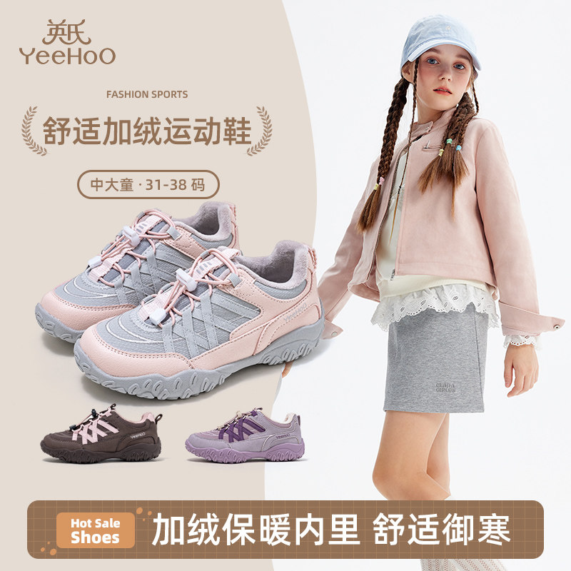 英氏中大童户外休闲百搭运动鞋2025冬季男女童加绒保暖舒适德训鞋,童鞋/婴儿鞋/亲子鞋,运动鞋,淘宝优惠券,粉丝福利购,淘宝优惠卷
