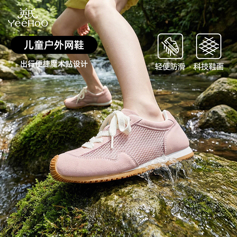 英氏儿童单网鞋透气运动儿童新款春季镂空女童鞋男童网面阿甘鞋