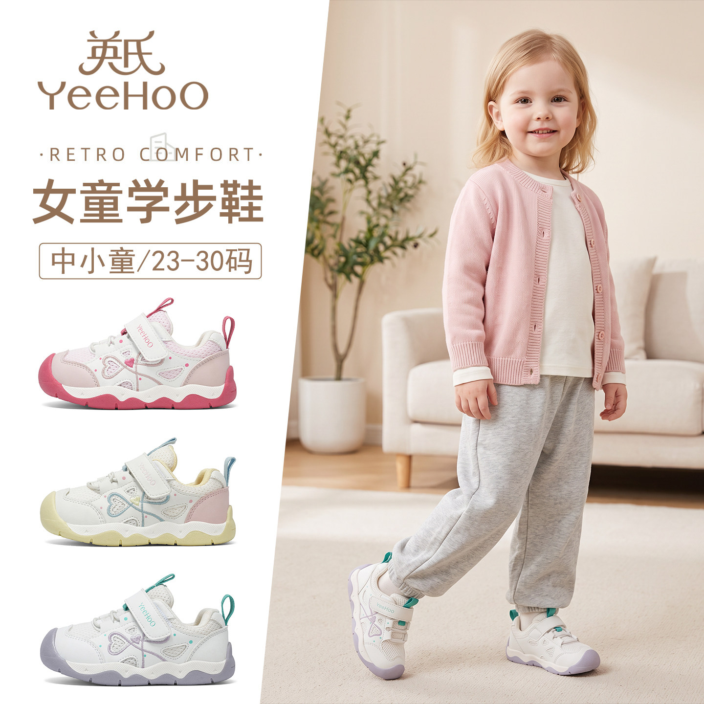 英氏宝宝鞋2026秋季新款婴儿稳步鞋白紫3岁幼儿园室内女宝学步鞋