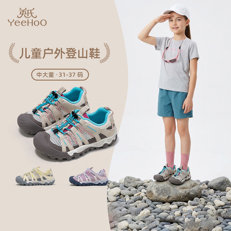 英氏童鞋儿童运动鞋2026新款夏季登山鞋女童户外徒步鞋男童鞋网面