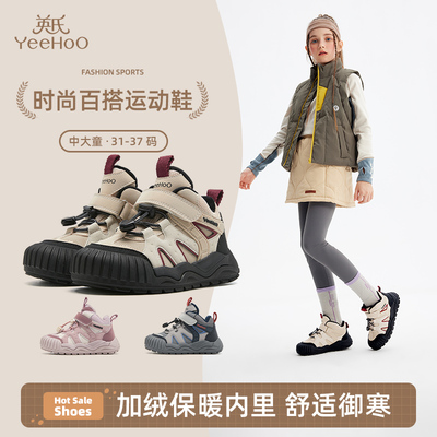 英氏童鞋童棉鞋运动鞋中大童男女