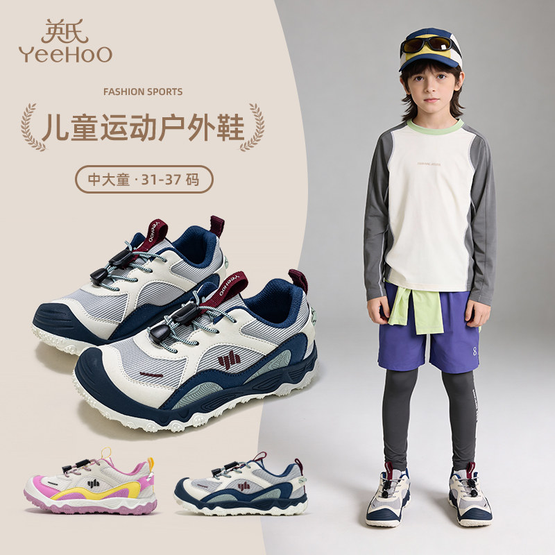 英氏童鞋2026春季新款运动鞋儿童透气网面登山鞋男童防滑跑步鞋,童鞋/婴儿鞋/亲子鞋,儿童户外鞋,淘宝优惠券,粉丝福利购,淘宝优惠卷