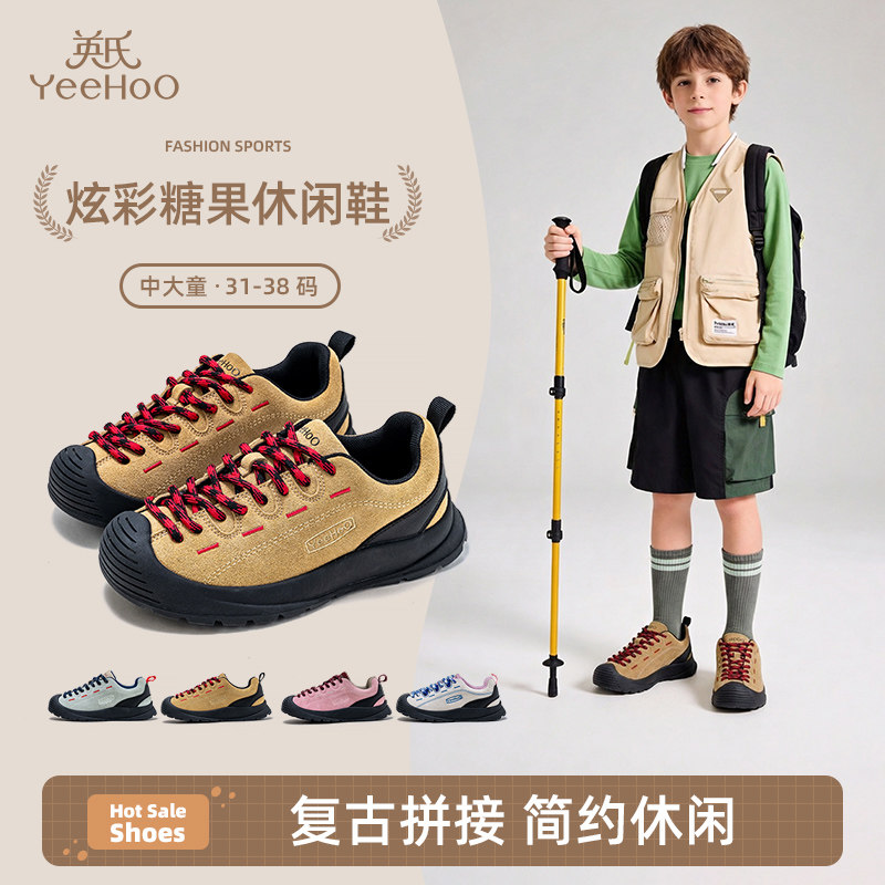 英氏中大童男童户外鞋儿童秋冬休闲鞋潮流春秋厚底亲子女童运动鞋