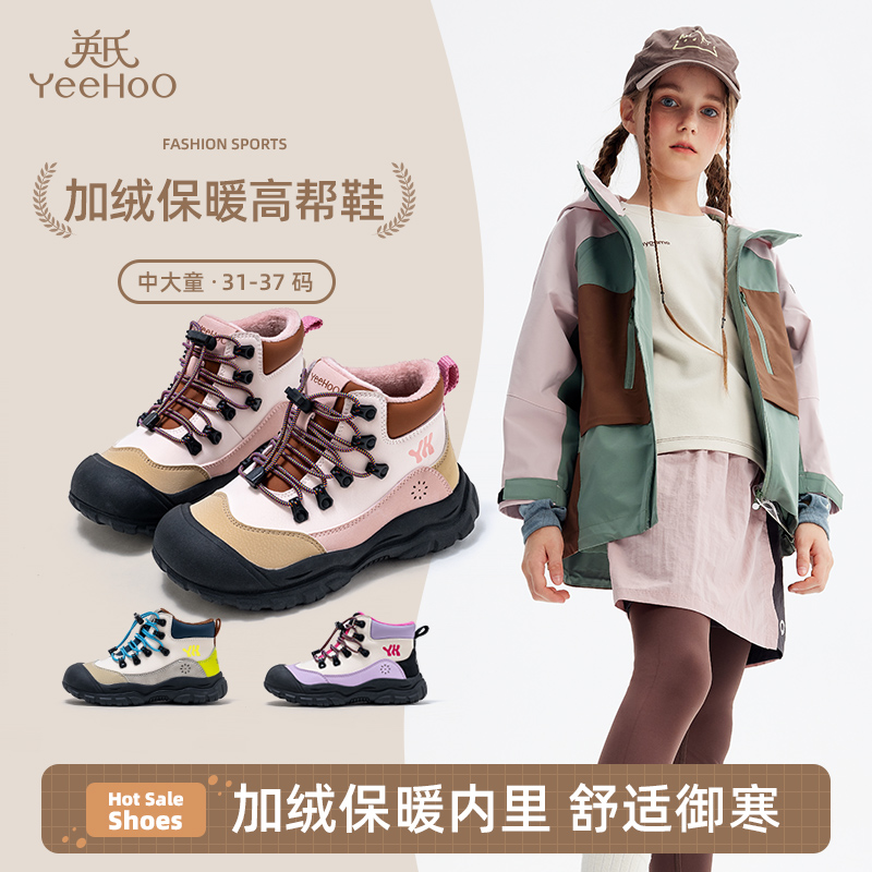 英氏加绒保暖休闲运动鞋高帮棉鞋