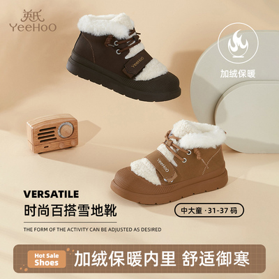英氏童鞋雪地靴保暖大棉鞋