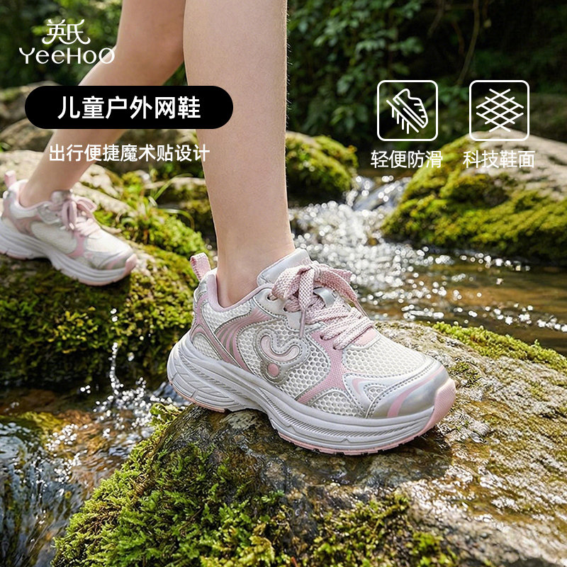 英氏旗舰店童鞋轻便儿童运动鞋春款女款中大童网面跑步鞋