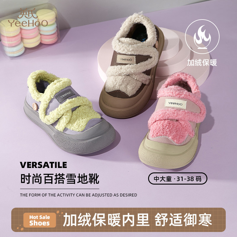英氏童鞋女童大棉鞋子2025冬季新款可爱保暖儿童休闲中大童雪地靴,童鞋/婴儿鞋/亲子鞋,雪地靴,淘宝优惠券,粉丝福利购,淘宝优惠卷