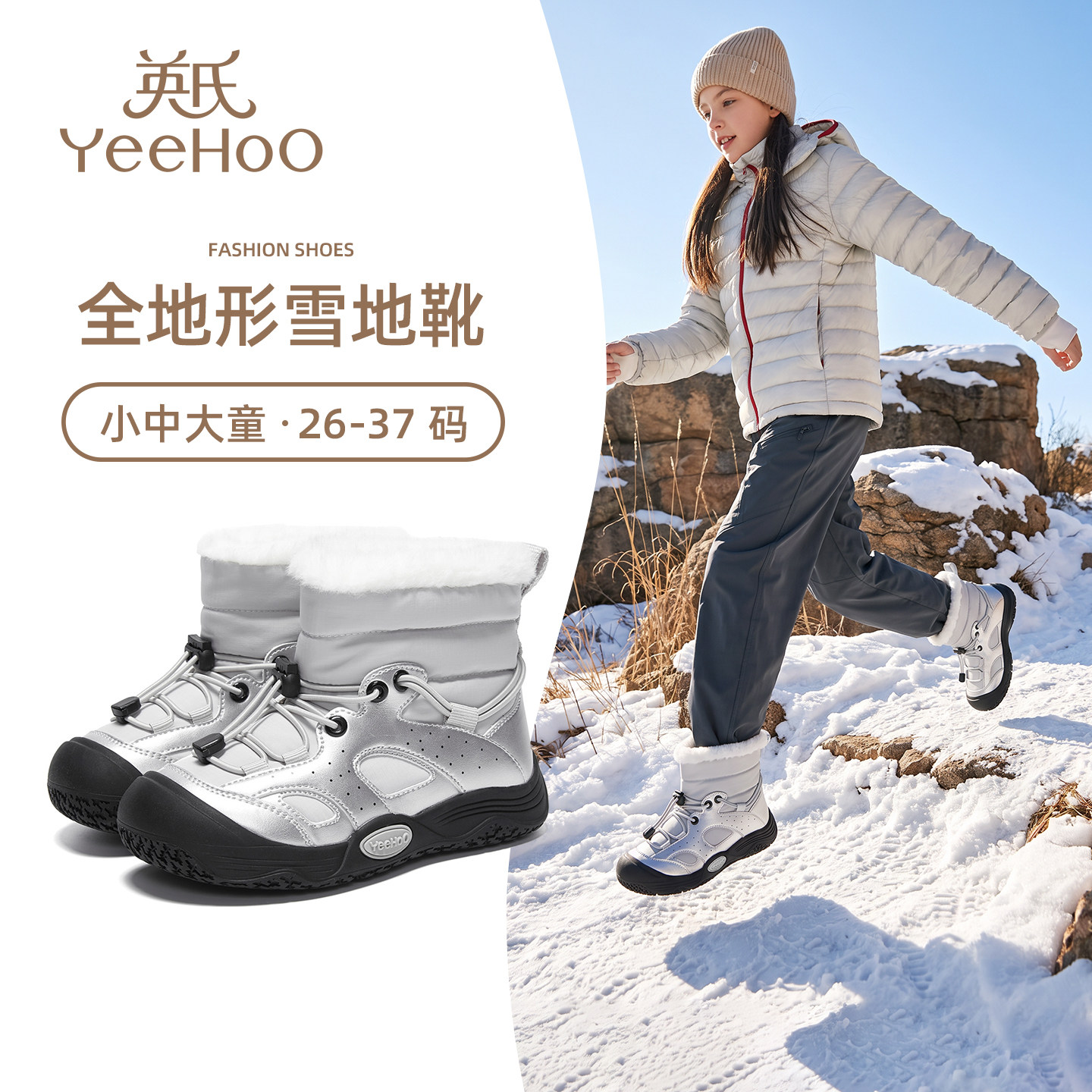 英氏童鞋女童雪地靴儿童保暖棉鞋