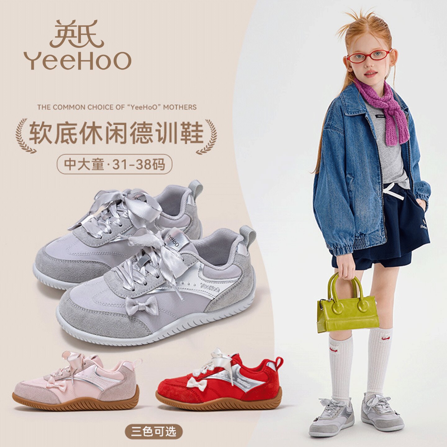 英氏童鞋女童阿甘德训鞋