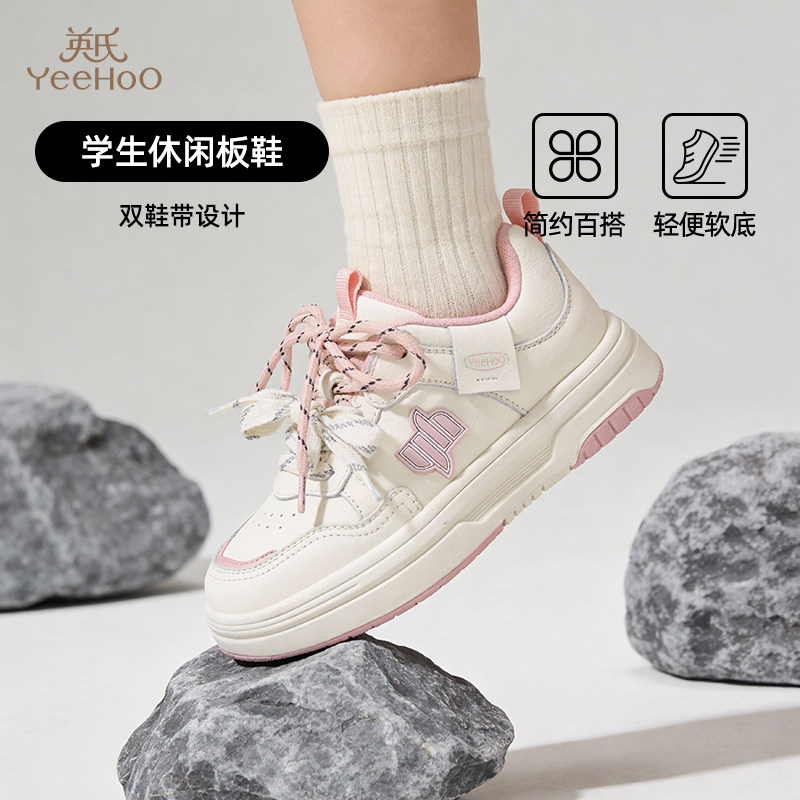 英氏童鞋2026春季新款大童防滑软底板鞋女童时尚撞色透气休闲鞋,童鞋/婴儿鞋/亲子鞋,儿童户外鞋,淘宝优惠券,粉丝福利购,淘宝优惠卷