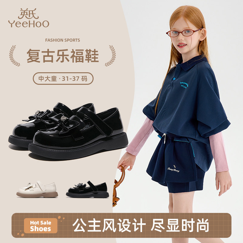 英氏童鞋女童皮鞋春季时尚款中大童鞋玛丽珍魔术贴儿童公主鞋,童鞋/婴儿鞋/亲子鞋,皮鞋,淘宝优惠券,粉丝福利购,淘宝优惠卷