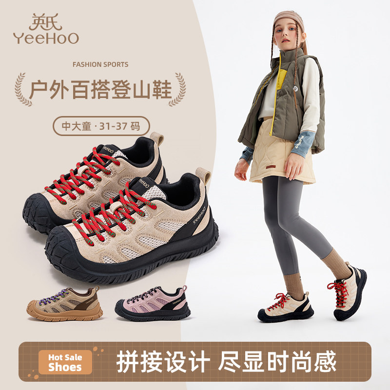英氏中大童运动鞋儿童户外登山鞋