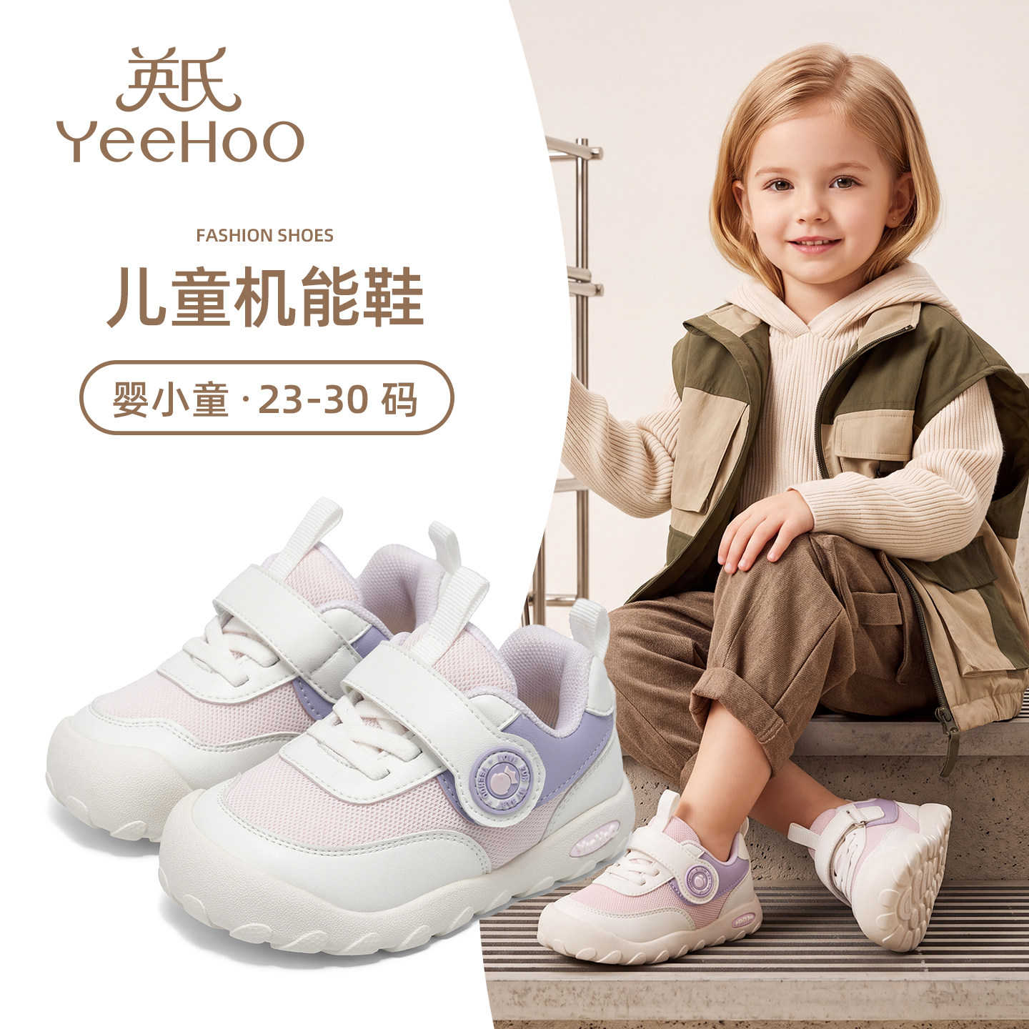 英氏女童学步鞋软底儿童机能鞋子