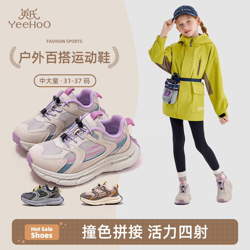 英氏中大童撞色拼接时尚休闲鞋子春款男女童户外百搭休闲运动鞋