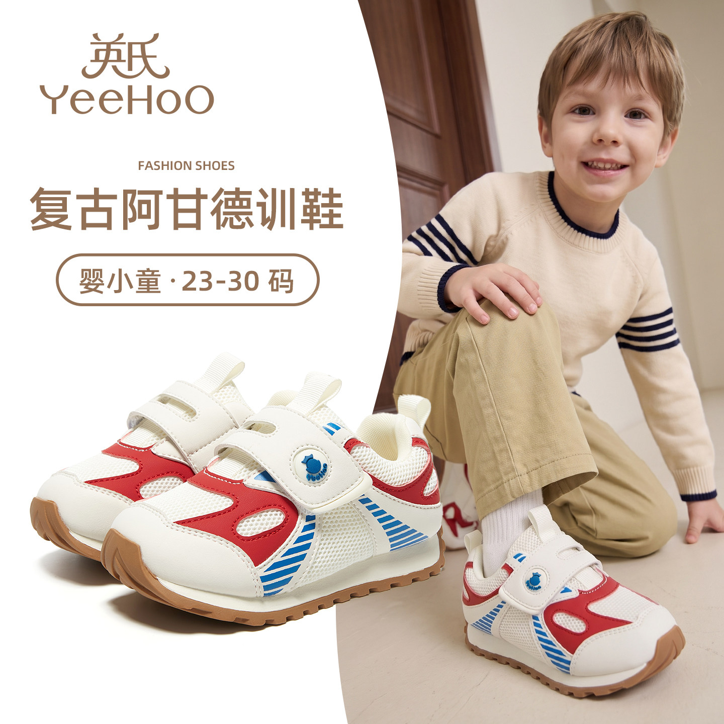 英氏儿童学步鞋婴幼童鞋2026新款