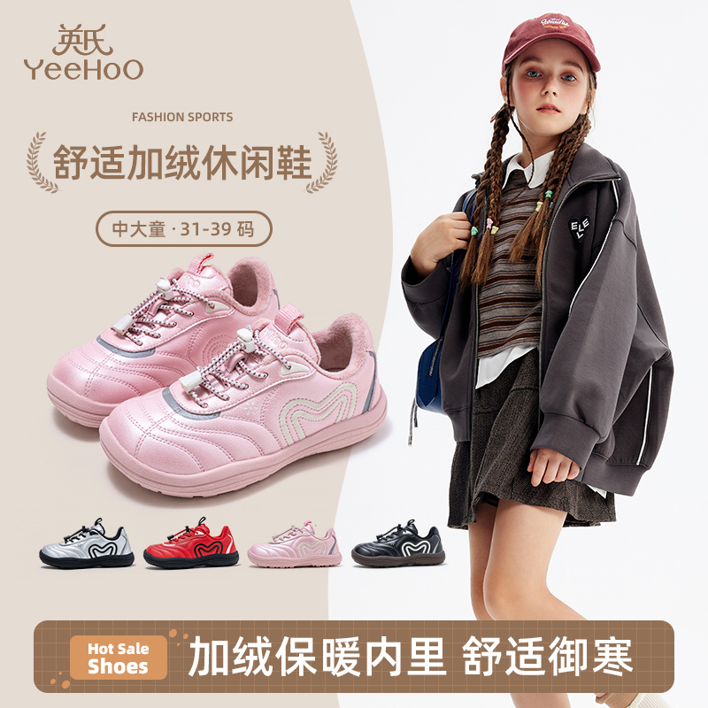 英氏中大童加绒德训鞋