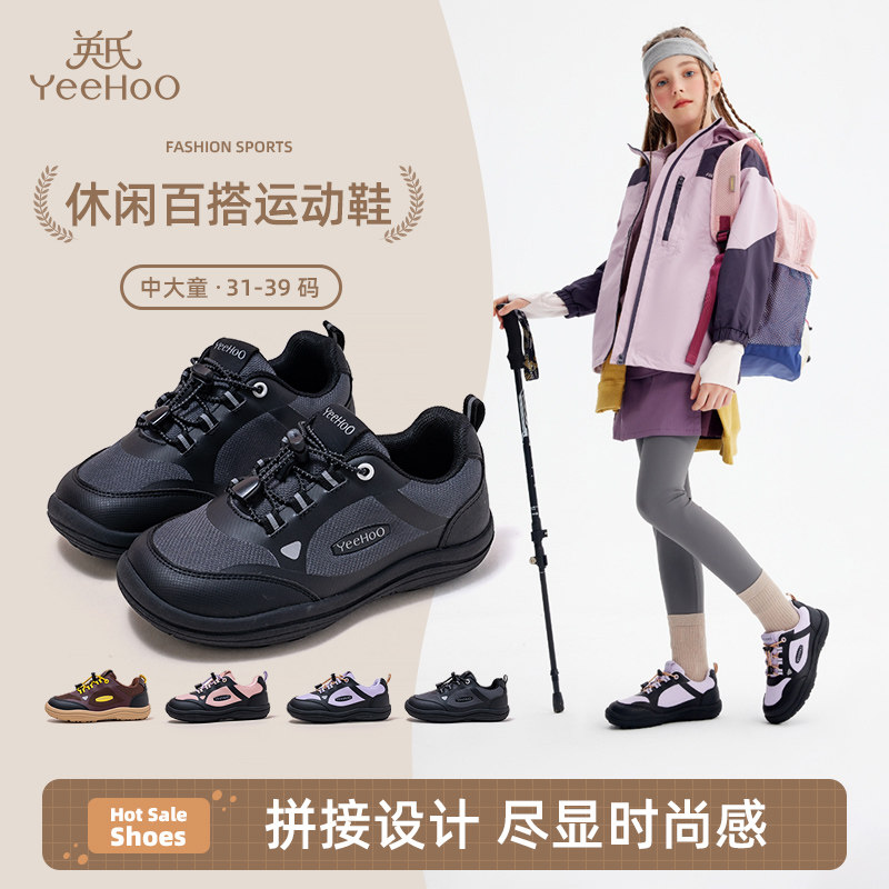 英氏儿童百搭时尚运动鞋春季学生撞色设计时尚百搭男童女童休闲鞋,童鞋/婴儿鞋/亲子鞋,运动鞋,淘宝优惠券,粉丝福利购,淘宝优惠卷