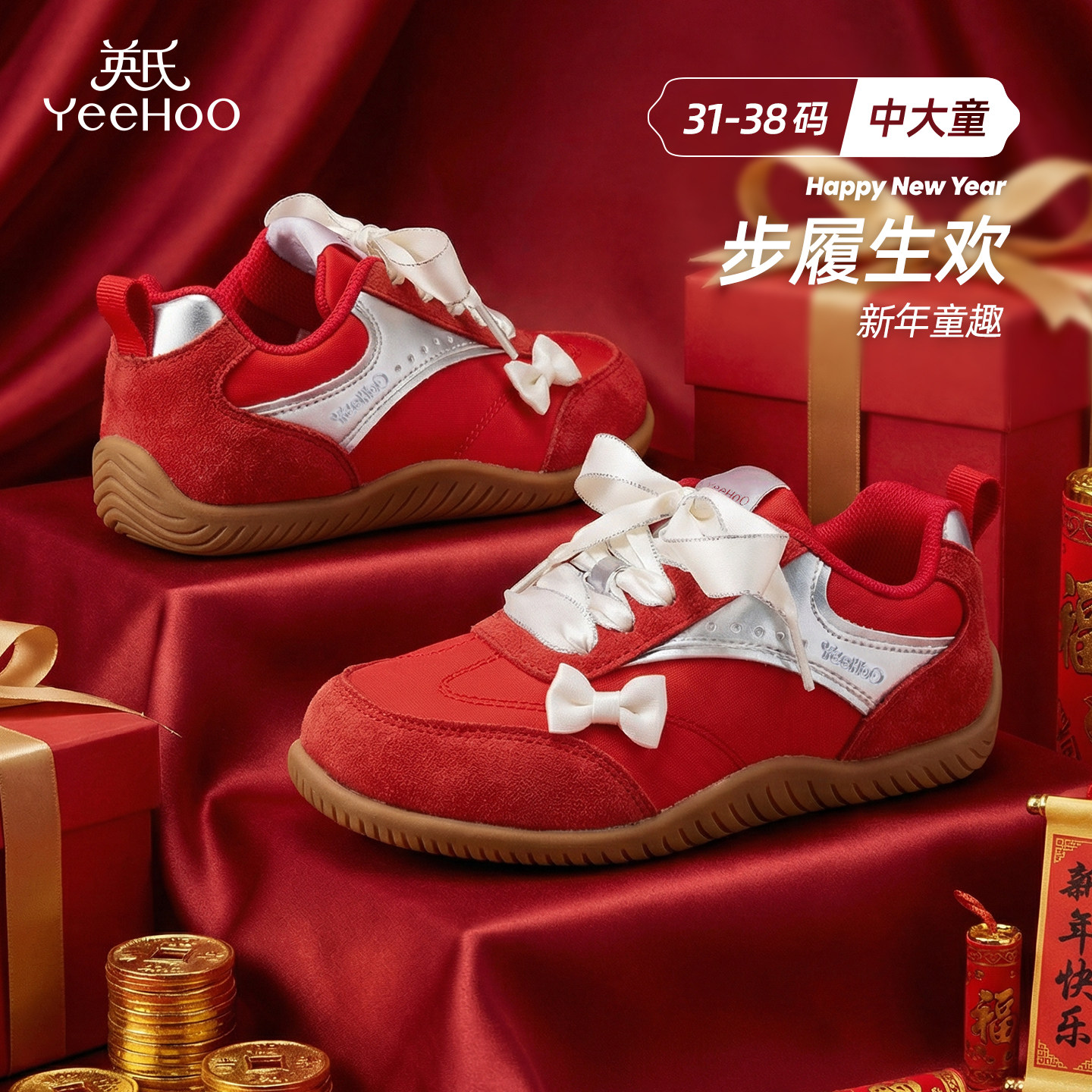 英氏中大童户外鞋儿童新年限定春季休闲板鞋时尚百搭女童德训鞋,童鞋/婴儿鞋/亲子鞋,运动鞋,淘宝优惠券,粉丝福利购,淘宝优惠卷