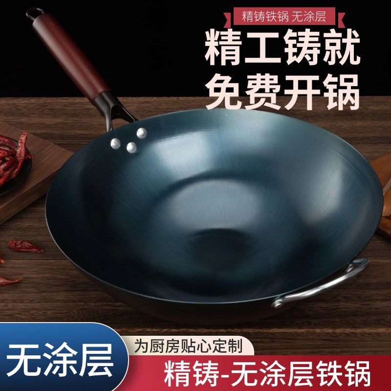 老式铁锅圆底炒锅家用不粘锅无涂层已开锅不沾锅炒菜锅手工烤蓝锅,厨房/烹饪用具,炒锅,淘宝优惠券,粉丝福利购,淘宝优惠卷