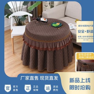 圆形烤火罩套家用加厚电炉罩磨砂绒冬季 新款 取暖圆桌罩餐桌烤火被