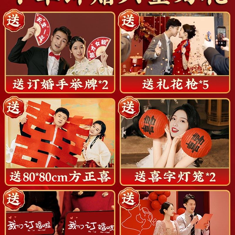 2023新中式订婚布置装饰喜字kt板全套摆件场景高级用品套餐背景墙,节庆用品/礼品,装扮布置套餐,淘宝优惠券,粉丝福利购,淘宝优惠卷