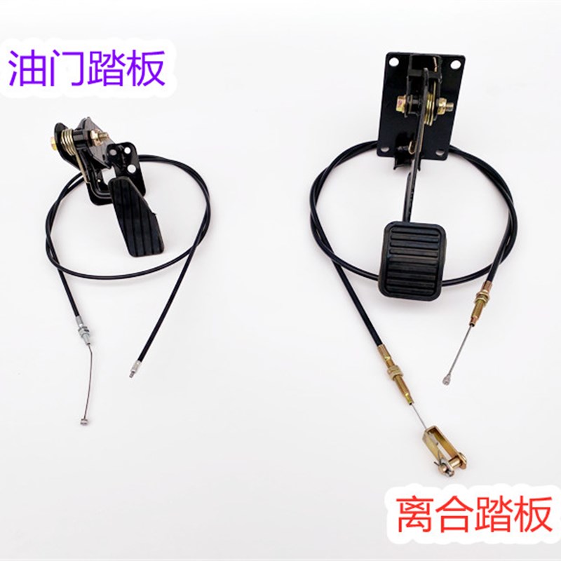 摩托三轮车配件棚车封闭车配套改装油门踏板离合踏板油门线离合线