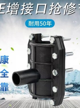 pe管增接口110变径哈夫节分水三通50快速抢修160管道开口鞍座接头