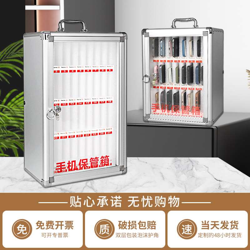 手机保管箱存放柜学生手机收纳箱带锁管理箱存放箱手机箱存放盒,商业/办公家具,寄存柜/快递柜,淘宝优惠券,粉丝福利购,淘宝优惠卷