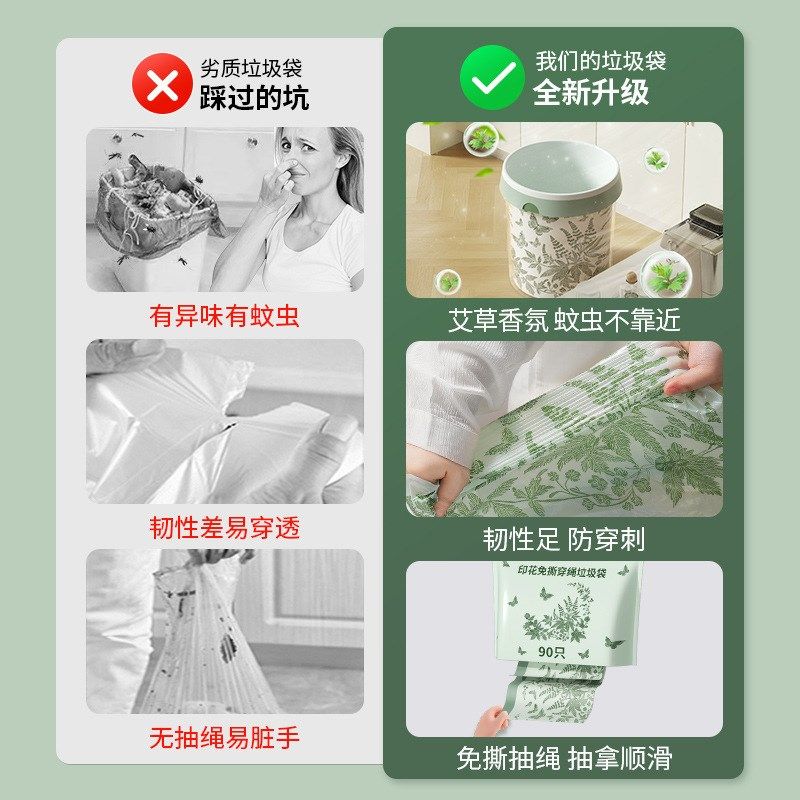 免撕艾草抽绳垃圾袋家用手提式加厚大号抽绳式厨房垃圾桶塑料袋,家庭/个人清洁工具,家用垃圾袋,淘宝优惠券,粉丝福利购,淘宝优惠卷