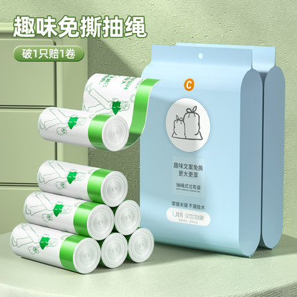 抽绳垃圾袋家用手提式加厚免撕款厨房印花免撕自动收口大号塑料袋