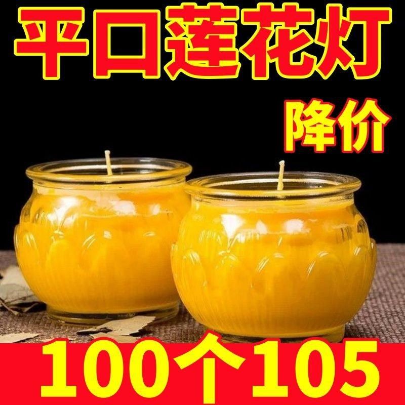 二十四小时酥油灯平口莲花酥油灯无烟供佛玻璃莲花酥油蜡烛长明灯,家居饰品,蜡烛/蜡片,淘宝优惠券,粉丝福利购,淘宝优惠卷