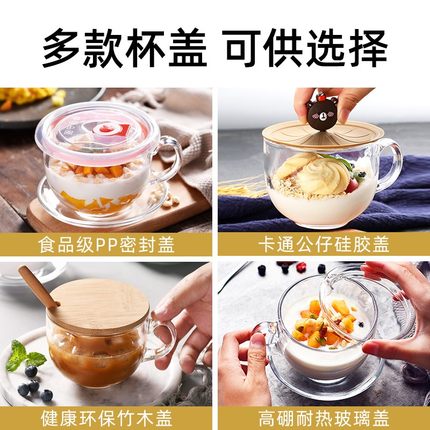 微波炉杯子热牛奶杯玻璃水杯有盖勺咖啡杯早餐杯燕麦欧式可爱