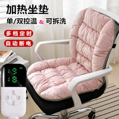 办公室加热坐垫靠背一体冬季 久坐女性电热坐垫插电发热椅垫可拆洗