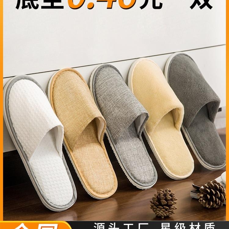 一次性拖鞋居家待客夏季防滑五酒店宾馆民宿旅行加厚