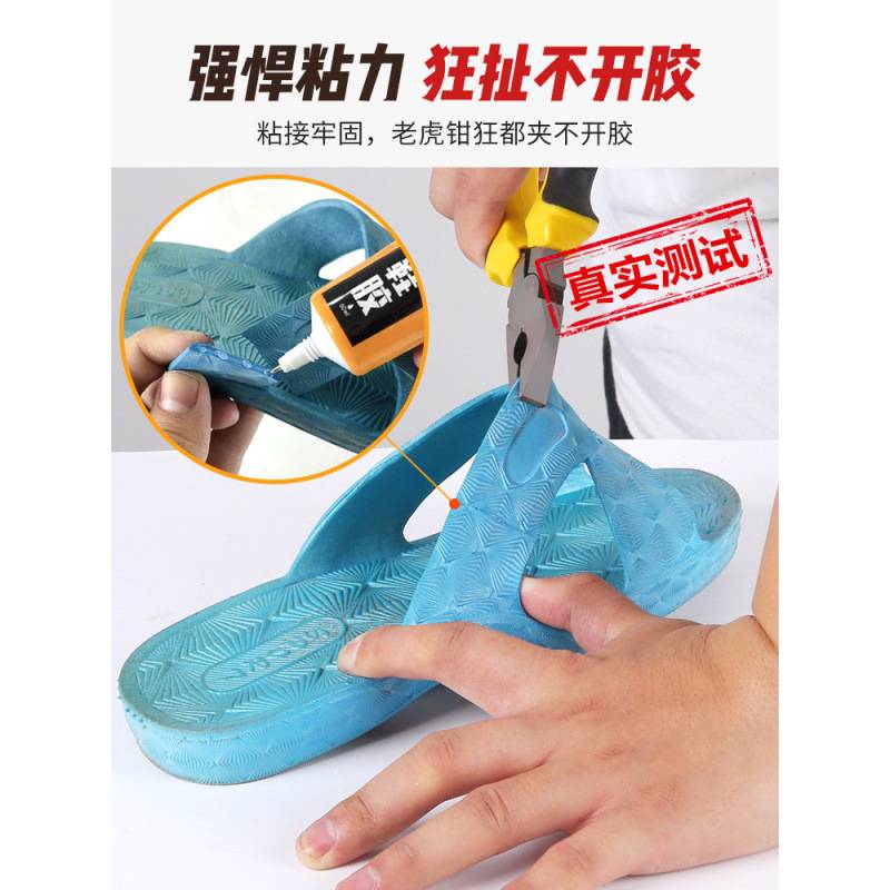 【银背强力补鞋胶水】专用防水粘鞋胶修补粘皮鞋皮革运动篮球鞋帆