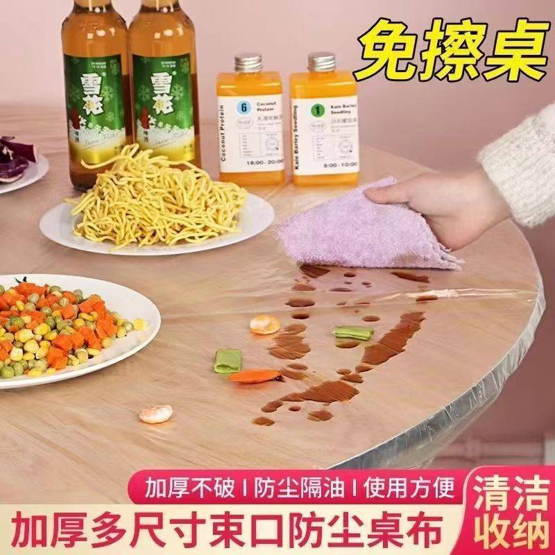 松紧口一次性桌布加厚pe透明婚宴酒席桌布防油餐桌布束口桌套