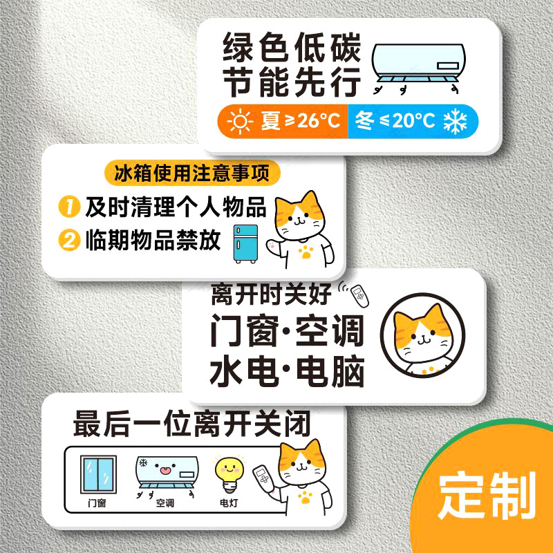 单位办公室提示牌员工上班标识牌图片