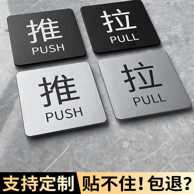 酒店宾馆推拉门玻璃门标识牌定制