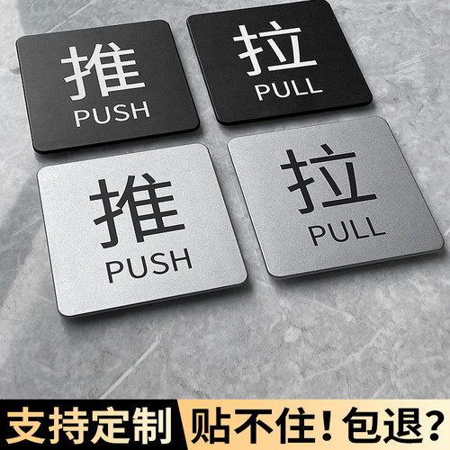 酒店宾馆推拉门玻璃门标识牌定制
